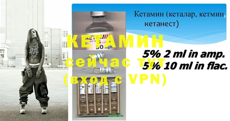 Кетамин VHQ  Белозерск 