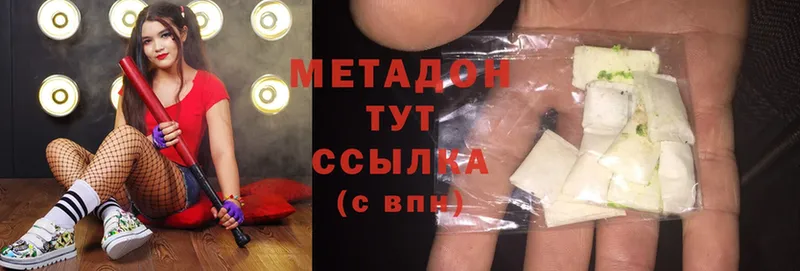 МЕТАДОН methadone  Белозерск 